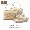 草履バッグセット留袖用訪問着用草履バッグ世美庵Lサイズゴールドシルバー金銀七宝華紋帯地3枚芯日本製痛くない黒留袖色留袖礼装用フォーマル結婚式ぞうり草履草履バック草履バックセット着物