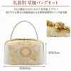 草履バッグセット留袖用訪問着用草履バッグ世美庵Lサイズゴールドシルバー金銀七宝華紋帯地3枚芯日本製痛くない黒留袖色留袖礼装用フォーマル結婚式ぞうり草履草履バック草履バックセット着物