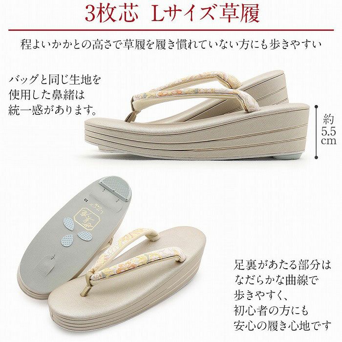 草履バッグセット留袖用訪問着用草履バッグ世美庵Lサイズゴールドシルバー金銀七宝華紋帯地3枚芯日本製痛くない黒留袖色留袖礼装用フォーマル結婚式ぞうり草履草履バック草履バックセット着物