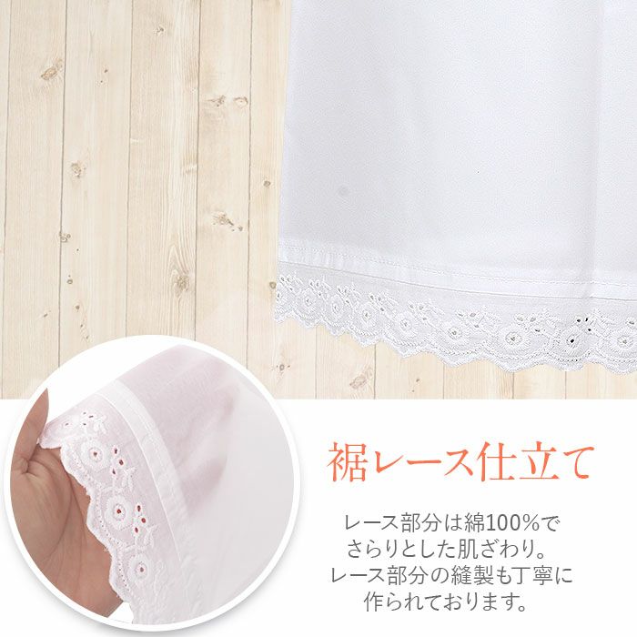 裾よけポリエステル綿Lサイズ白ホワイトレース付きメール便対応可レディース和装小物着付け小物着付小物和装着物肌着和装下着すそよけ裾除け結婚式披露宴成人式卒業式入学式お宮参り裾除け裾除おすそよけ白色心地良い肌触りレディース裾捌