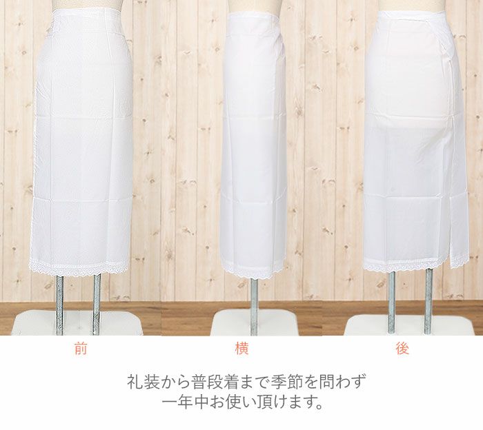 裾よけポリエステル綿Lサイズ白ホワイトレース付きメール便対応可レディース和装小物着付け小物着付小物和装着物肌着和装下着すそよけ裾除け結婚式披露宴成人式卒業式入学式お宮参り裾除け裾除おすそよけ白色心地良い肌触りレディース裾捌