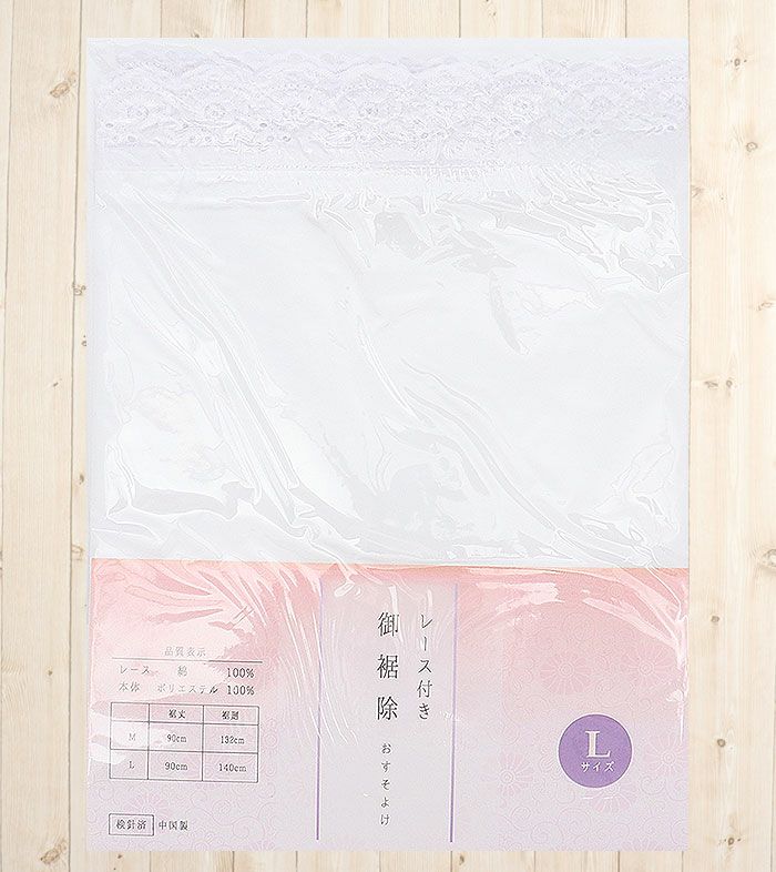 裾よけポリエステル綿Lサイズ白ホワイトレース付きメール便対応可レディース和装小物着付け小物着付小物和装着物肌着和装下着すそよけ裾除け結婚式披露宴成人式卒業式入学式お宮参り裾除け裾除おすそよけ白色心地良い肌触りレディース裾捌