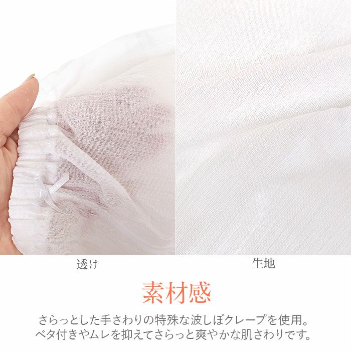裾よけさらっとLINEステテコパンツ型裾よけ綿MLLLサイズ白ホワイトレース付きクレープメール便対応可レディース和装小物着付け小物着付小物和装着物肌着和装下着すそよけ裾除け結婚式披露宴成人式卒業式入学式お宮参り下ばきインナー洋装