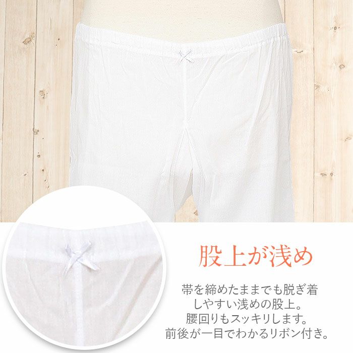 裾よけさらっとLINEステテコパンツ型裾よけ綿MLLLサイズ白ホワイトレース付きクレープメール便対応可レディース和装小物着付け小物着付小物和装着物肌着和装下着すそよけ裾除け結婚式披露宴成人式卒業式入学式お宮参り下ばきインナー洋装