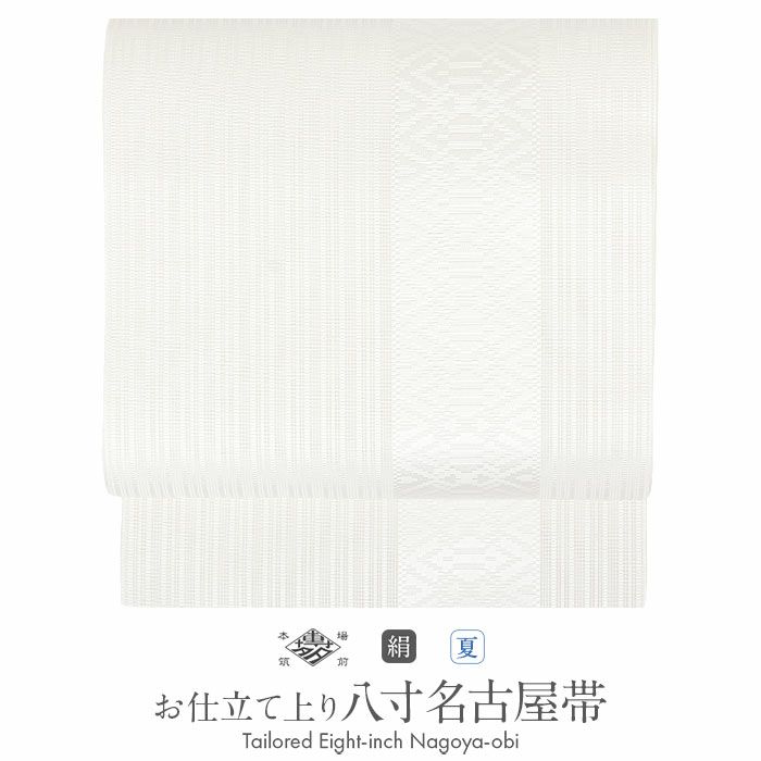 夏博多織夏帯名古屋帯博多帯かがり帯袋名古屋帯新品未使用