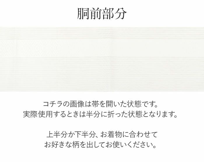 夏博多織夏帯名古屋帯博多帯かがり帯袋名古屋帯新品未使用