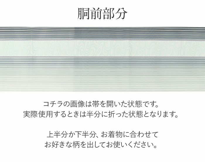 夏博多織夏帯名古屋帯博多帯かがり帯袋名古屋帯新品未使用