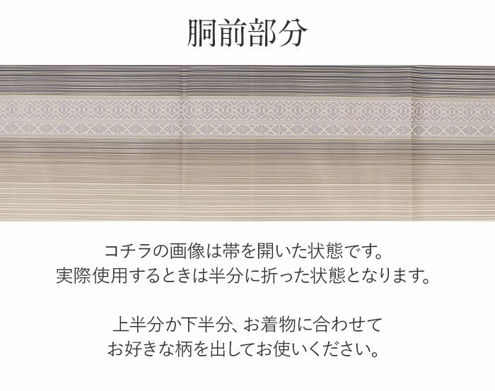 夏博多織夏帯名古屋帯博多帯かがり帯袋名古屋帯新品未使用