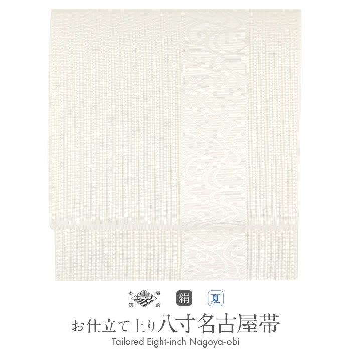 夏博多織夏帯名古屋帯博多帯かがり帯袋名古屋帯新品未使用