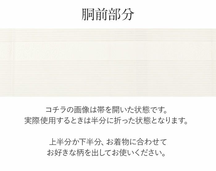 夏博多織夏帯名古屋帯博多帯かがり帯袋名古屋帯新品未使用