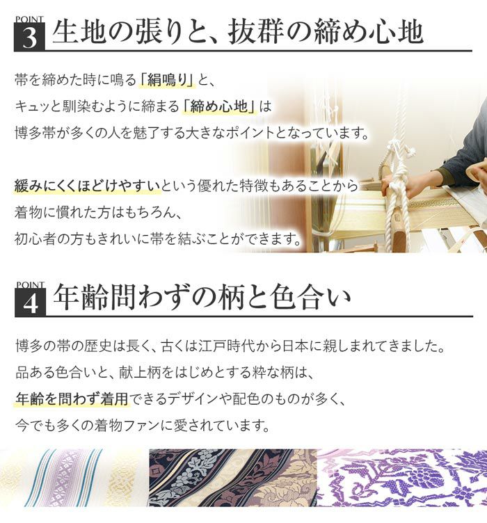 名古屋帯 博多帯 博多織 帯 八寸 松葉仕立て 隆毘間道 黒 縞 華紋 筑前