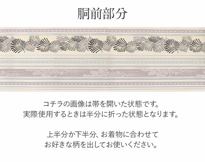 夏博多織夏帯名古屋帯博多帯かがり帯袋名古屋帯新品未使用