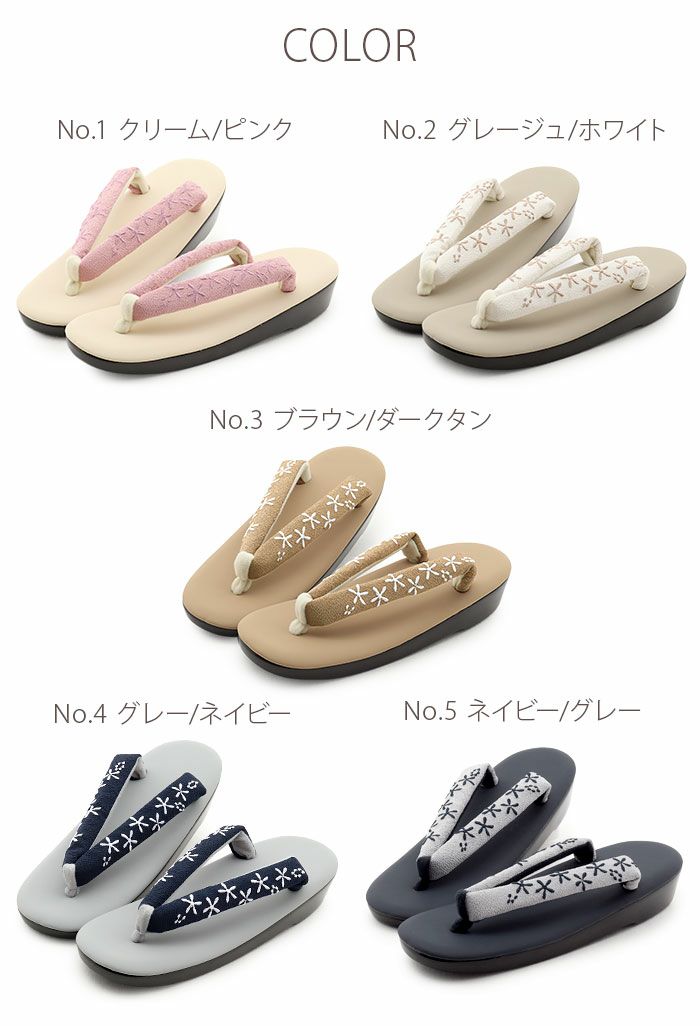 草履レディース普段用カジュアル草履ウレタン草履Fサイズフリーサイズクリームグレージュブラウングレーネイビー全5色キステオリジナルKissteオリジナル花刺繍刺繍鼻緒痛くない歩きやすい女性用ぞうり小紋紬色無地草履着物単品お洒落FreeML