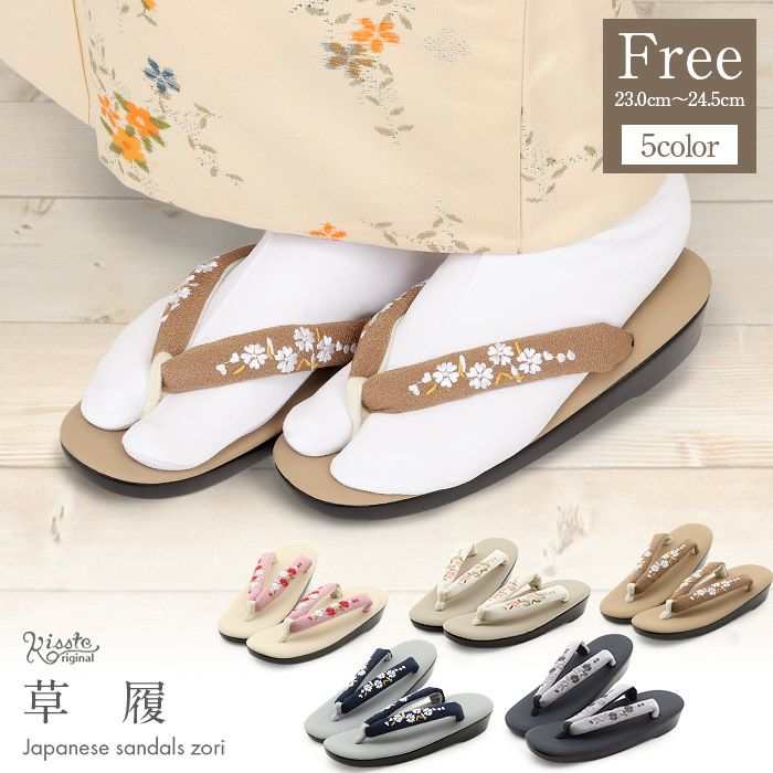 草履レディース普段用カジュアル草履ウレタン草履Fサイズフリーサイズクリームグレージュブラウングレーネイビー全5色キステオリジナルKissteオリジナル花刺繍刺繍鼻緒痛くない歩きやすい女性用ぞうり小紋紬色無地草履着物単品お洒落FreeML