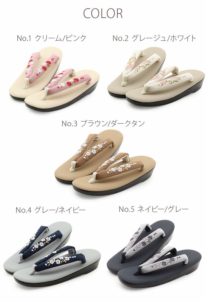 草履レディース普段用カジュアル草履ウレタン草履Fサイズフリーサイズクリームグレージュブラウングレーネイビー全5色キステオリジナルKissteオリジナル花刺繍刺繍鼻緒痛くない歩きやすい女性用ぞうり小紋紬色無地草履着物単品お洒落FreeML