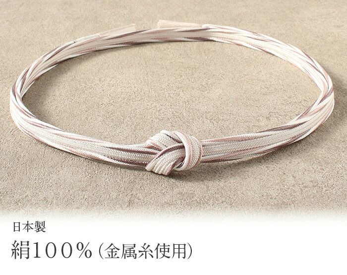 帯締め準礼装普段用全6色桃薄緑水色紺エンジ茶正絹日本製メール便対応可セミフォーマルカジュアルお洒落着物色無地江戸小紋紬御召街着デニム着物木綿着物茶道華道お稽古和装通販購入リバーシブル多色づかいくすみカラー両面大人カラー