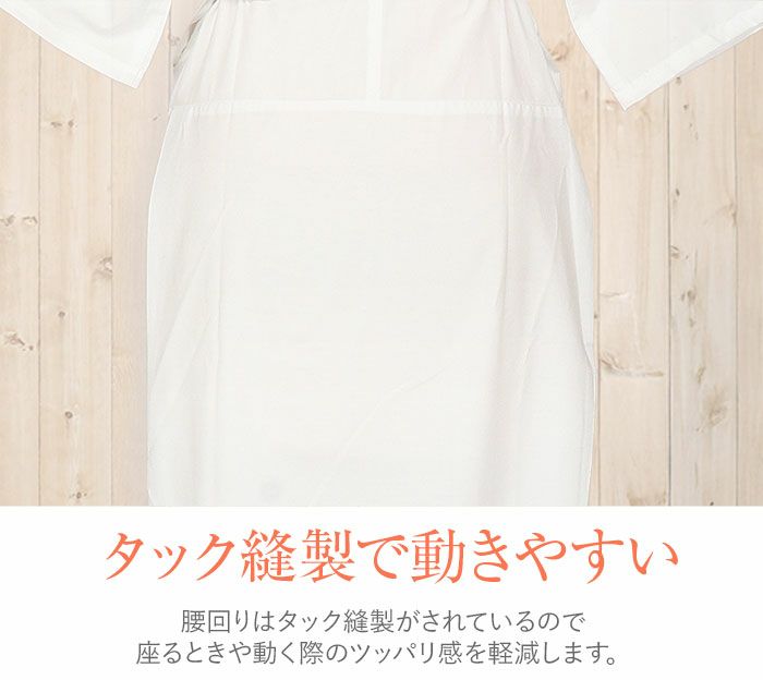和装下着和装肌着肌襦袢着物スリップマイフィット肌着白SMLLL綿インナー立体仕立てワンピースゆかたスリップ下着スリップきものゆかた通販購入和装小物和装肌着和装スリップ着付振袖袷単衣夏浴衣着物和装イージーケア春夏秋冬