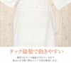 和装下着和装肌着肌襦袢着物スリップマイフィット肌着白SMLLL綿インナー立体仕立てワンピースゆかたスリップ下着スリップきものゆかた通販購入和装小物和装肌着和装スリップ着付振袖袷単衣夏浴衣着物和装イージーケア春夏秋冬