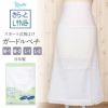 裾よけあづま姿さらっとLINEガードルペチガードル機能付スカート式裾よけ4サイズ白ホワイトレースクレープメール便対応可レディース和装小物着付け小物着付小物和装肌着和装下着補正すそよけペチコート結婚式披露宴成人式式典インナー洋装