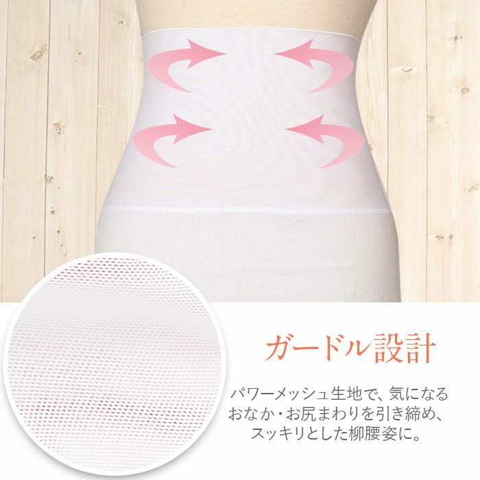 裾よけあづま姿さらっとLINEガードルペチガードル機能付スカート式裾よけ4サイズ白ホワイトレースクレープメール便対応可レディース和装小物着付け小物着付小物和装肌着和装下着補正すそよけペチコート結婚式披露宴成人式式典インナー洋装