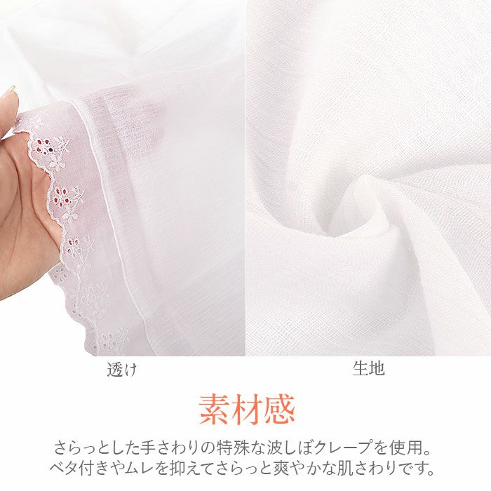 裾よけあづま姿さらっとLINEガードルペチガードル機能付スカート式裾よけ4サイズ白ホワイトレースクレープメール便対応可レディース和装小物着付け小物着付小物和装肌着和装下着補正すそよけペチコート結婚式披露宴成人式式典インナー洋装