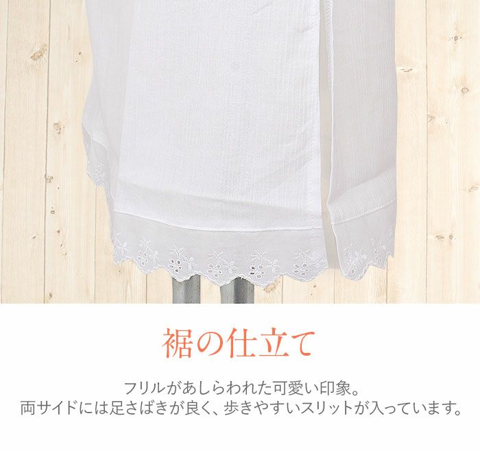 裾よけあづま姿さらっとLINEガードルペチガードル機能付スカート式裾よけ4サイズ白ホワイトレースクレープメール便対応可レディース和装小物着付け小物着付小物和装肌着和装下着補正すそよけペチコート結婚式披露宴成人式式典インナー洋装