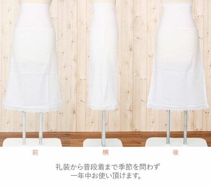裾よけあづま姿さらっとLINEガードルペチガードル機能付スカート式裾よけ4サイズ白ホワイトレースクレープメール便対応可レディース和装小物着付け小物着付小物和装肌着和装下着補正すそよけペチコート結婚式披露宴成人式式典インナー洋装