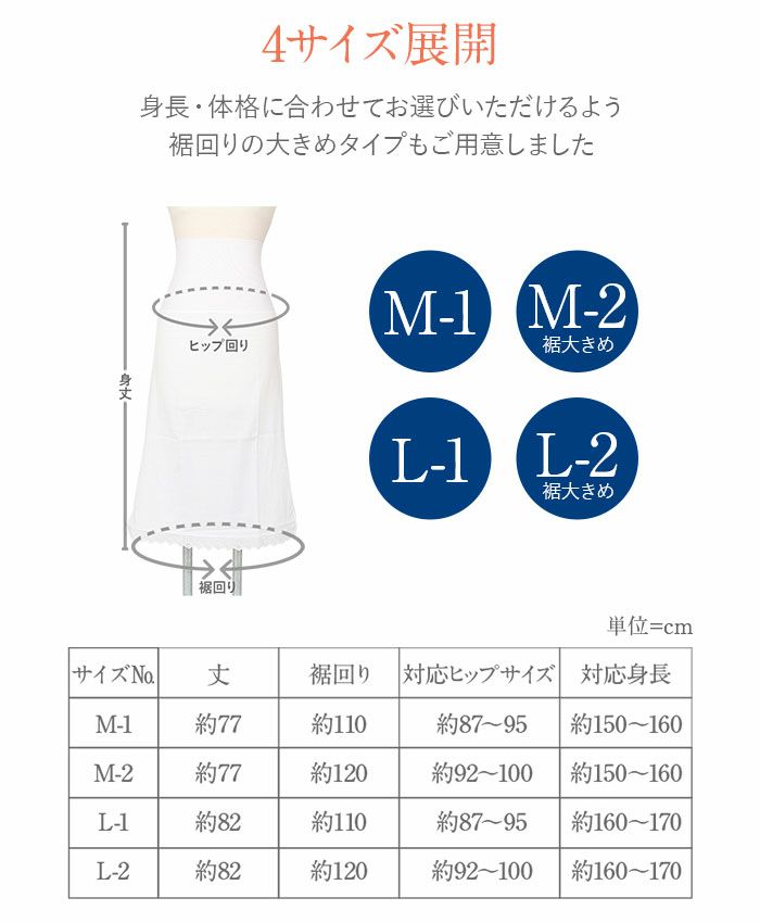 裾よけあづま姿さらっとLINEガードルペチガードル機能付スカート式裾よけ4サイズ白ホワイトレースクレープメール便対応可レディース和装小物着付け小物着付小物和装肌着和装下着補正すそよけペチコート結婚式披露宴成人式式典インナー洋装