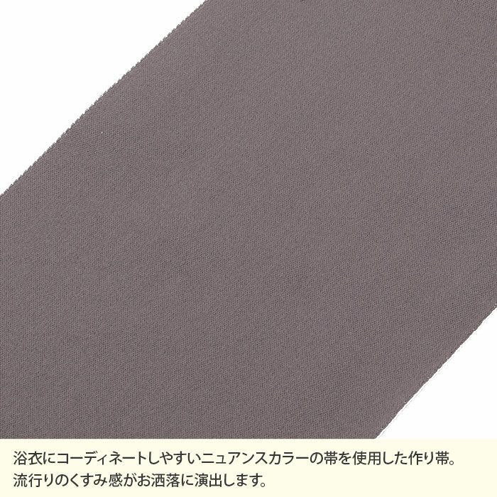 浴衣帯作り帯結び帯ゆかた帯浴衣帯ホワイトライトブルーチョコレートチャコールモーヴグレー全5色ニュアンスカラーくすみカラー2色使いバイカラー日本製単品大人おとなレディース単品つくり帯付け帯結び帯着脱可能簡単夏祭りおしゃれかわいい