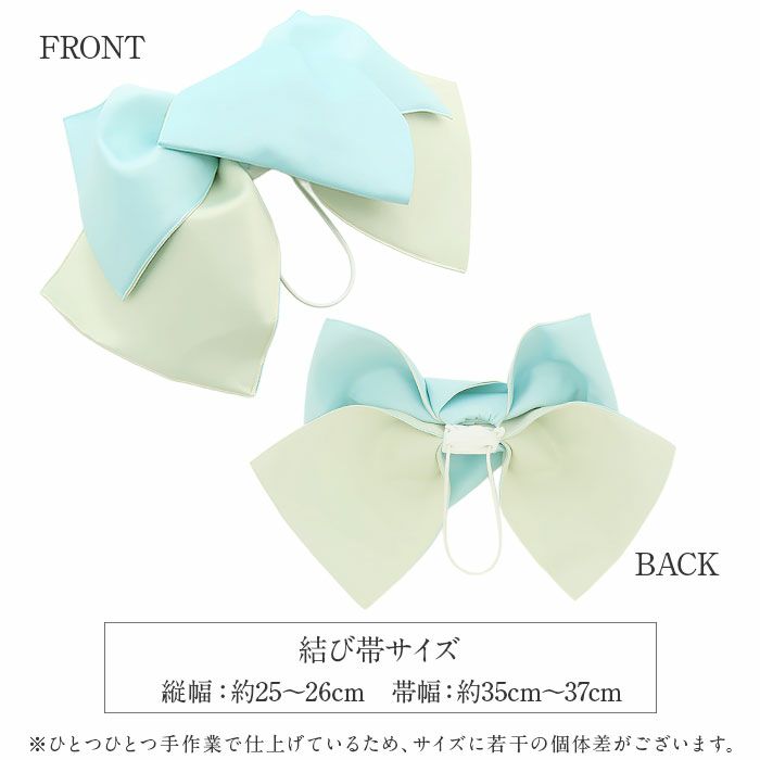 浴衣帯作り帯結び帯ゆかた帯浴衣帯ホワイトライトブルーチョコレートチャコールモーヴグレー全5色ニュアンスカラーくすみカラー2色使いバイカラー日本製単品大人おとなレディース単品つくり帯付け帯結び帯着脱可能簡単夏祭りおしゃれかわいい