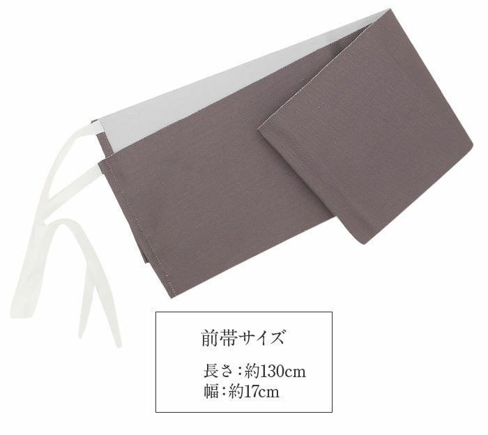 浴衣帯作り帯結び帯ゆかた帯浴衣帯ホワイトライトブルーチョコレートチャコールモーヴグレー全5色ニュアンスカラーくすみカラー2色使いバイカラー日本製単品大人おとなレディース単品つくり帯付け帯結び帯着脱可能簡単夏祭りおしゃれかわいい