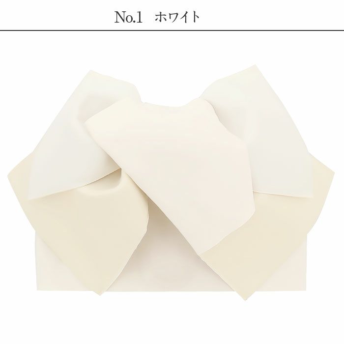 浴衣帯作り帯結び帯ゆかた帯浴衣帯ホワイトライトブルーチョコレートチャコールモーヴグレー全5色ニュアンスカラーくすみカラー2色使いバイカラー日本製単品大人おとなレディース単品つくり帯付け帯結び帯着脱可能簡単夏祭りおしゃれかわいい