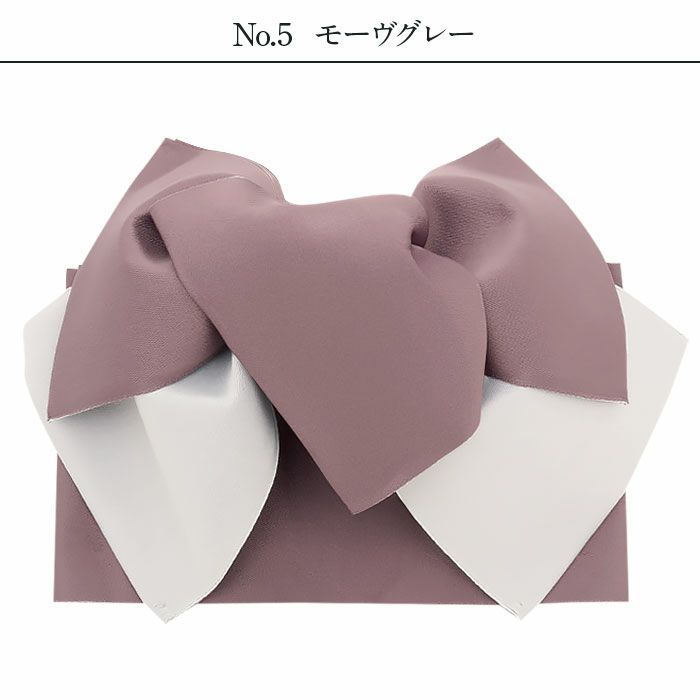 浴衣帯作り帯結び帯ゆかた帯浴衣帯ホワイトライトブルーチョコレートチャコールモーヴグレー全5色ニュアンスカラーくすみカラー2色使いバイカラー日本製単品大人おとなレディース単品つくり帯付け帯結び帯着脱可能簡単夏祭りおしゃれかわいい