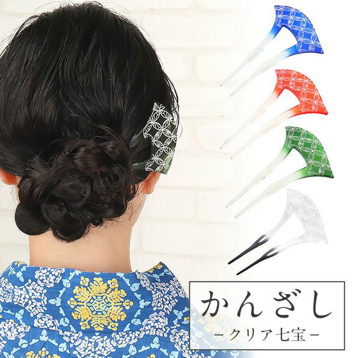 かんざし簪二本挿しバチ型クリアかんざしブルーレッドグリーンクリアラインストーン七宝夏用夏浴衣ゆかた単衣薄物夏着物日本製メール便対応可普段用カジュアル用小紋紬色無地茶道華道お稽古和装通販購入ヘアアクセサリー透明残暑