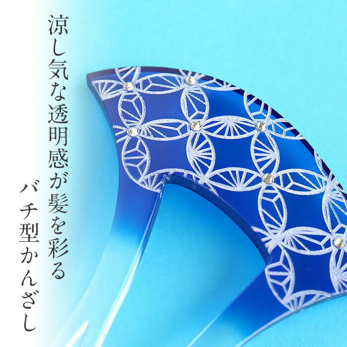 かんざし簪二本挿しバチ型クリアかんざしブルーレッドグリーンクリアラインストーン七宝夏用夏浴衣ゆかた単衣薄物夏着物日本製メール便対応可普段用カジュアル用小紋紬色無地茶道華道お稽古和装通販購入ヘアアクセサリー透明残暑