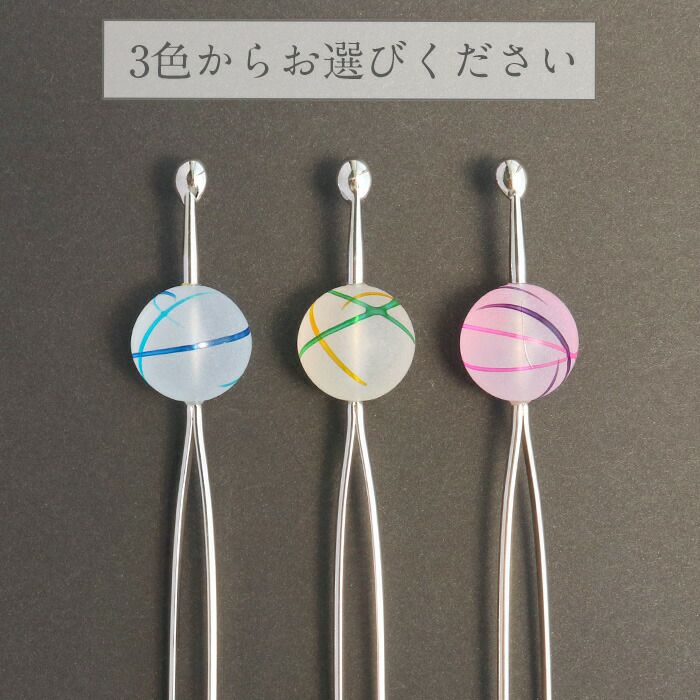 かんざし簪二本挿しブルーピンクイエロー夏用夏浴衣ゆかた単衣薄物夏着物日本製メール便対応可普段用カジュアル用小紋紬色無地和装通販購入ヘアアクセサリー変り玉擦りガラス風アクリル樹脂半透明涼やか夏祭り水風船ヨーヨー残暑