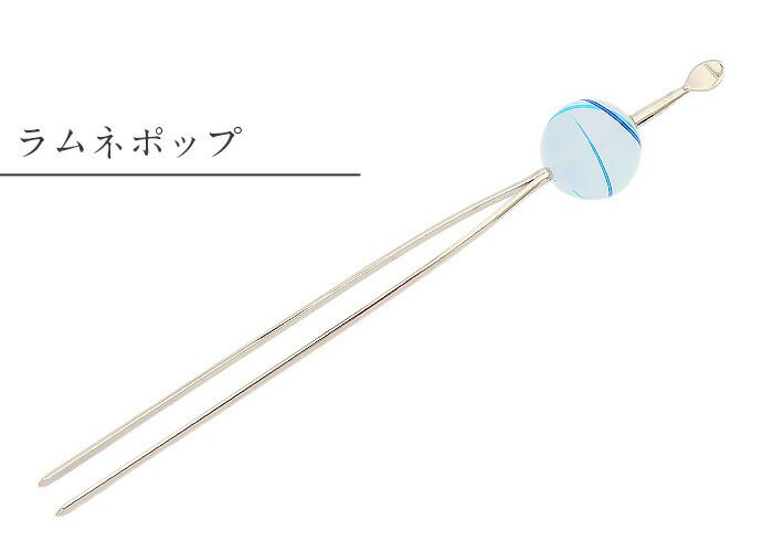 かんざし簪二本挿しブルーピンクイエロー夏用夏浴衣ゆかた単衣薄物夏着物日本製メール便対応可普段用カジュアル用小紋紬色無地和装通販購入ヘアアクセサリー変り玉擦りガラス風アクリル樹脂半透明涼やか夏祭り水風船ヨーヨー残暑