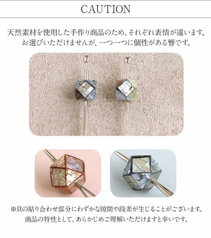 かんざし簪二本挿し螺鈿ネイビーブラウンホワイト全3色春夏秋冬浴衣ゆかた単衣袷日本製メール便対応可普段用カジュアル用小紋紬色無地和装通販購入ヘアアクセサリー変り玉螺鈿細工天然貝多角形オールシーズン上品大人女子残暑