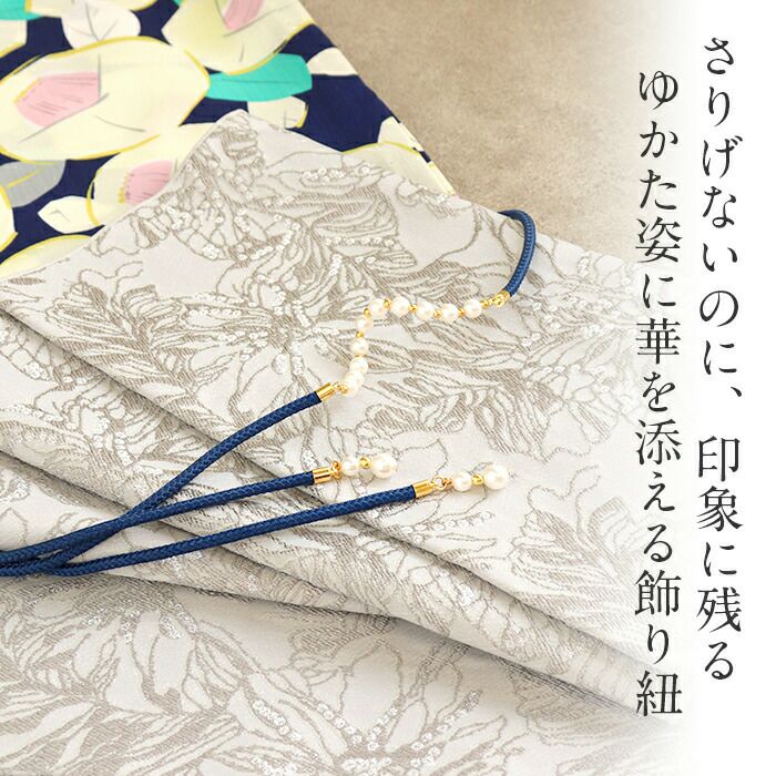 飾り紐パールビーズゆかた紐黒赤茶紺白水色ピンク黄緑8色展開小粒パールゆかた浴衣夏着物お洒落着小紋紬メール便対応可普段用カジュアル用和装通販購入帯締めかざりひも帯飾りお洒落かわいい上品fs
