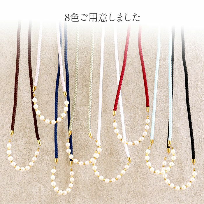 飾り紐パールビーズゆかた紐黒赤茶紺白水色ピンク黄緑8色展開小粒パールゆかた浴衣夏着物お洒落着小紋紬メール便対応可普段用カジュアル用和装通販購入帯締めかざりひも帯飾りお洒落かわいい上品fs