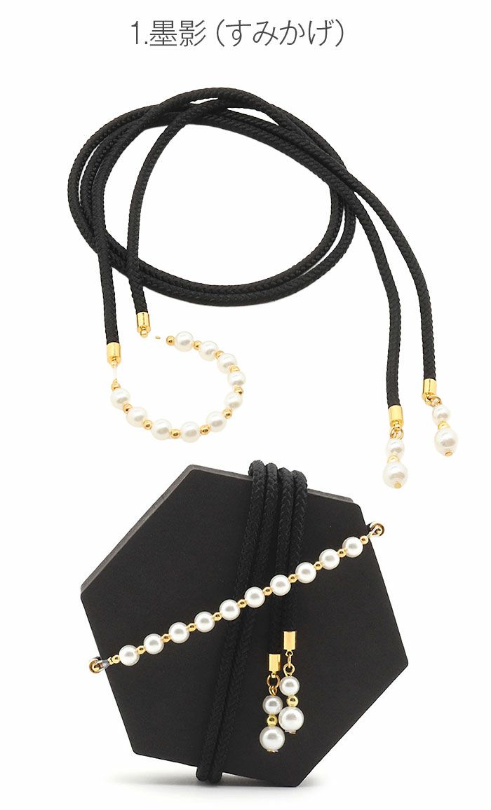 飾り紐パールビーズゆかた紐黒赤茶紺白水色ピンク黄緑8色展開小粒パールゆかた浴衣夏着物お洒落着小紋紬メール便対応可普段用カジュアル用和装通販購入帯締めかざりひも帯飾りお洒落かわいい上品fs