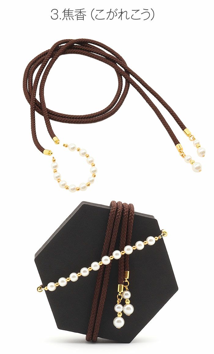 飾り紐パールビーズゆかた紐黒赤茶紺白水色ピンク黄緑8色展開小粒パールゆかた浴衣夏着物お洒落着小紋紬メール便対応可普段用カジュアル用和装通販購入帯締めかざりひも帯飾りお洒落かわいい上品fs