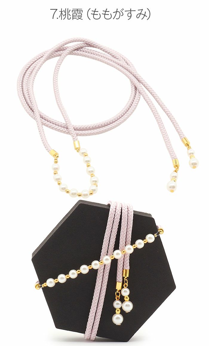 飾り紐パールビーズゆかた紐黒赤茶紺白水色ピンク黄緑8色展開小粒パールゆかた浴衣夏着物お洒落着小紋紬メール便対応可普段用カジュアル用和装通販購入帯締めかざりひも帯飾りお洒落かわいい上品fs