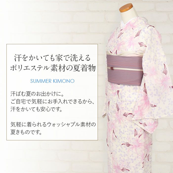 夏用夏単衣薄物夏着物紗着物ポリエステル日本製Lサイズクリーム薄桃藤色百合ゆり萩葉広衿仕立てレディース夏きものきもの用着物用和装用普段用浴衣洗えるカジュアル普段街着和服和装通販購入残暑