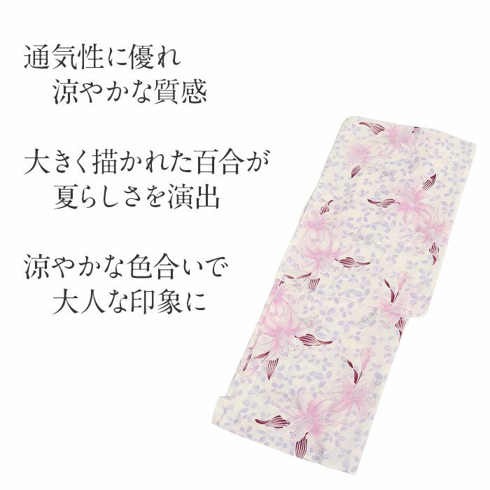 夏用夏単衣薄物夏着物紗着物ポリエステル日本製Lサイズクリーム薄桃藤色百合ゆり萩葉広衿仕立てレディース夏きものきもの用着物用和装用普段用浴衣洗えるカジュアル普段街着和服和装通販購入残暑