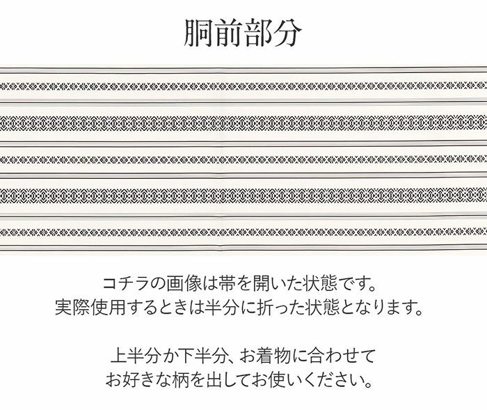 博多織名古屋帯博多帯かがり帯袋名古屋帯新品未使用