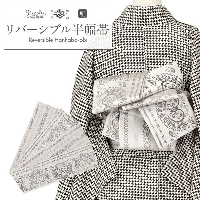 博多半巾帯博多帯半幅帯小袋帯新品未使用