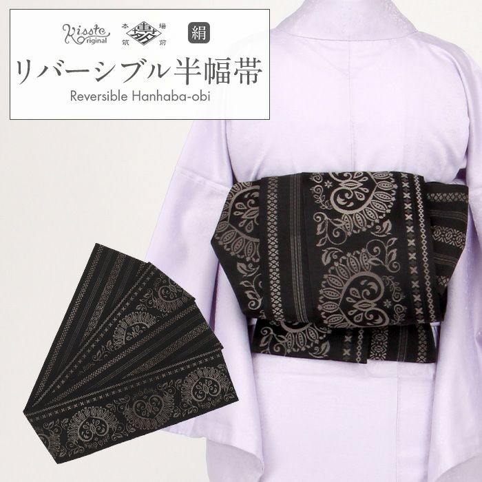 博多半巾帯博多帯半幅帯小袋帯新品未使用