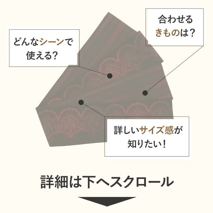 博多半巾帯博多帯半幅帯小袋帯新品未使用