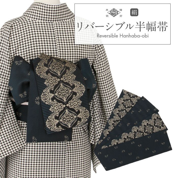 博多半巾帯博多帯半幅帯小袋帯新品未使用